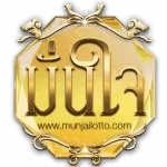 มั่นใจ lotto